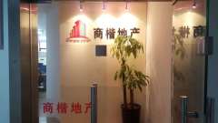 销售代表 上海商楷房地产经纪事务所 有限合伙 招聘信息
